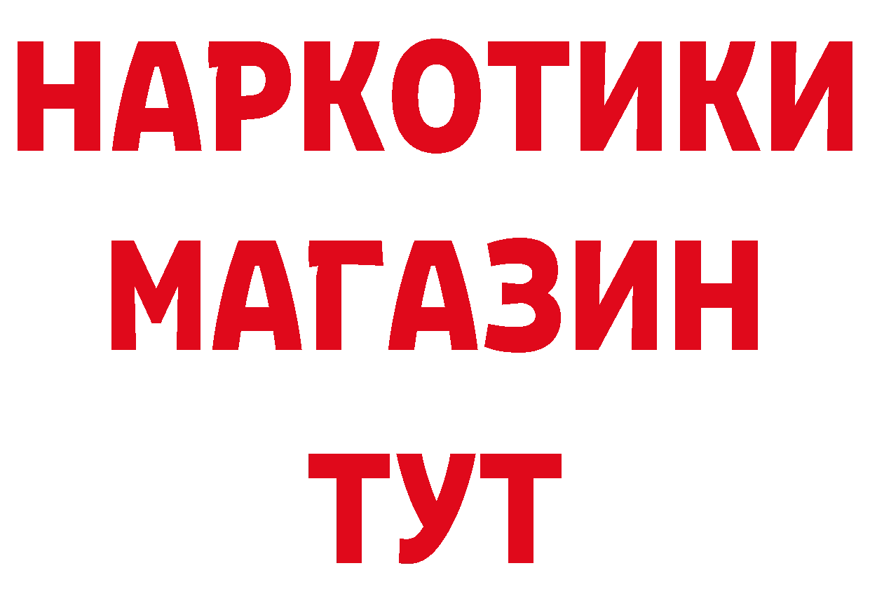 Купить закладку это состав Электроугли